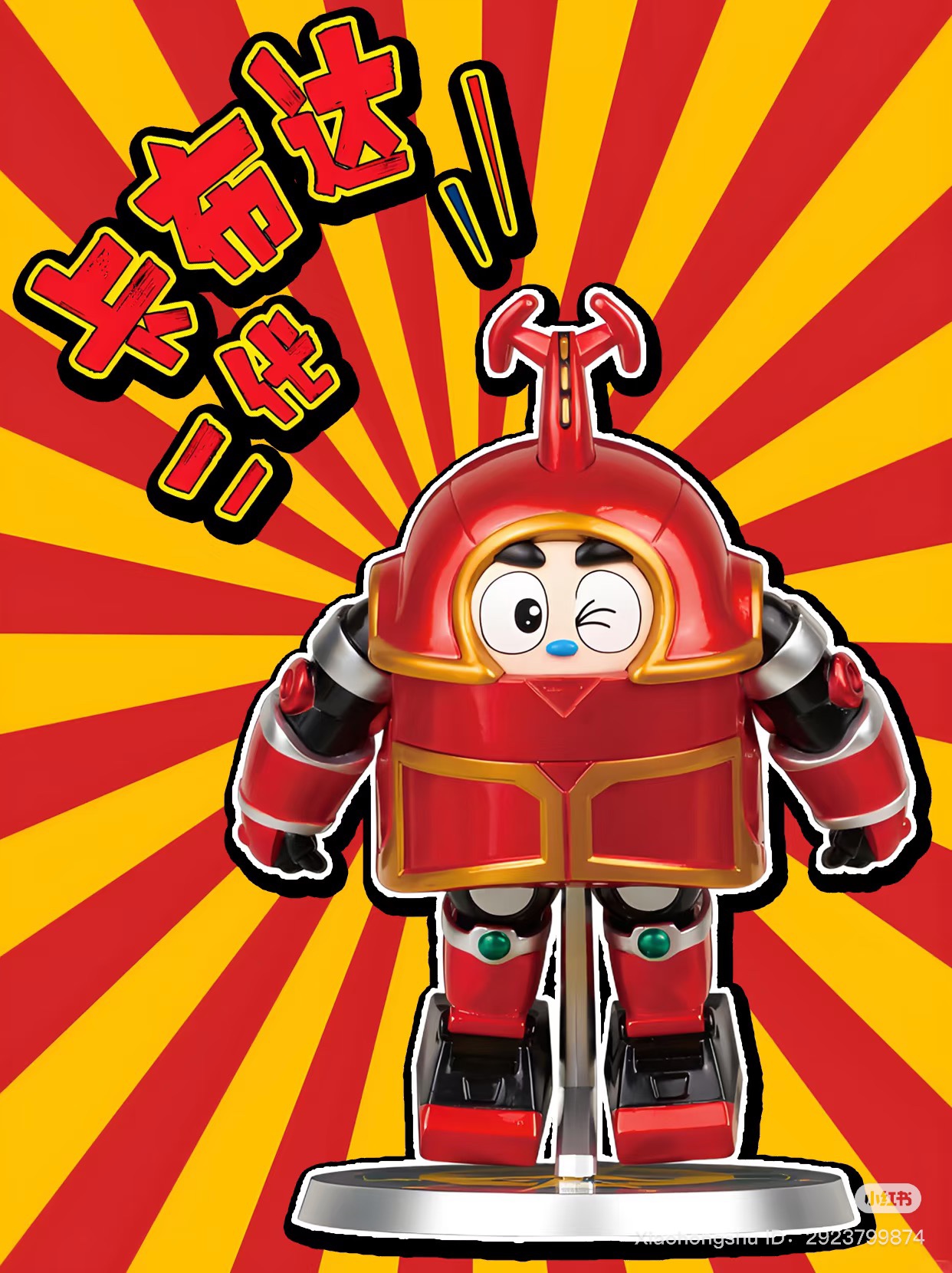 Bandai B-Robo Kabutack Blind Box VOL 2