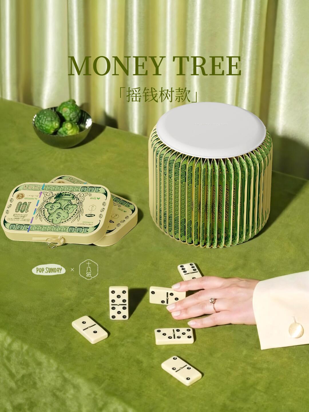 POP SUNDAY MONEY SEAT PAPER STOOL