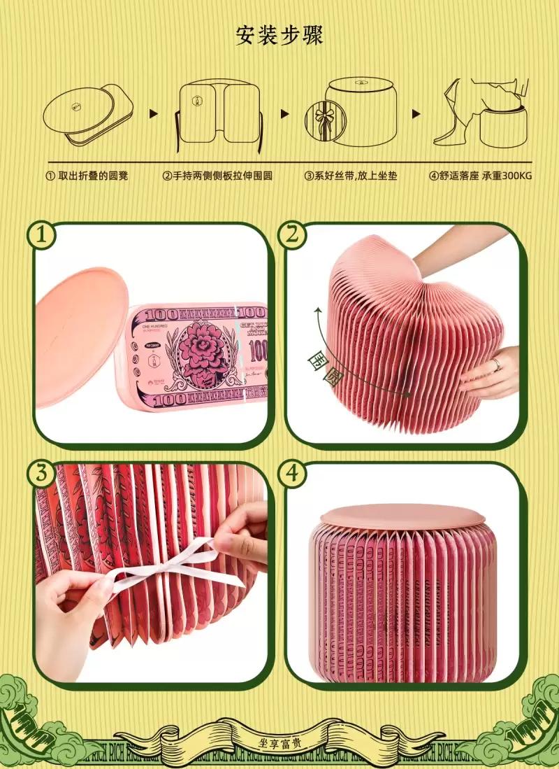 POP SUNDAY MONEY SEAT PAPER STOOL