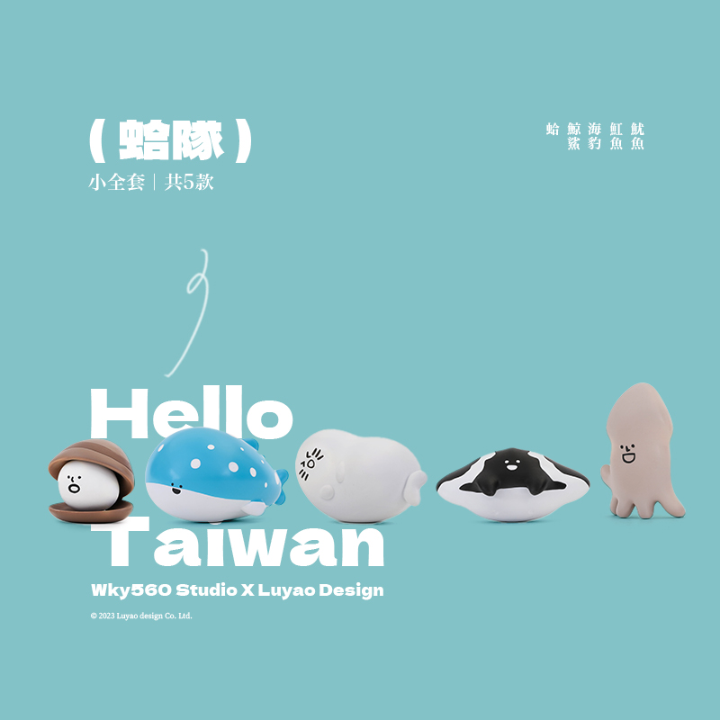 HelloTaiwan Ocean Series