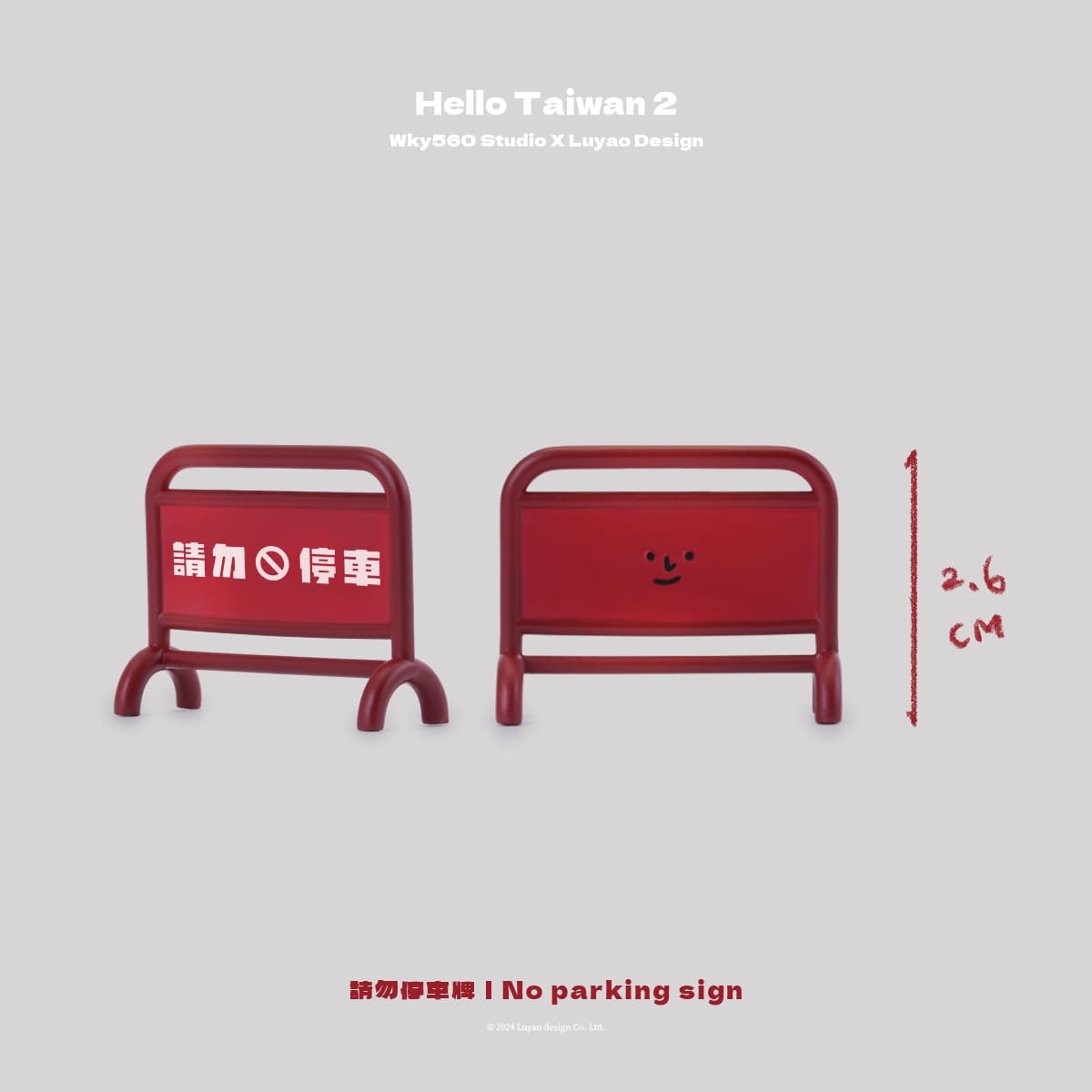 HelloTaiwan Series 2