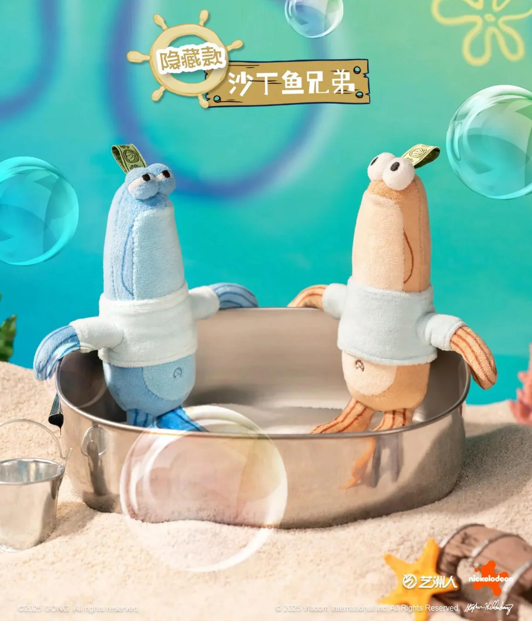 Bikini Bottom Buddies - Plush Pendant - Blind Box