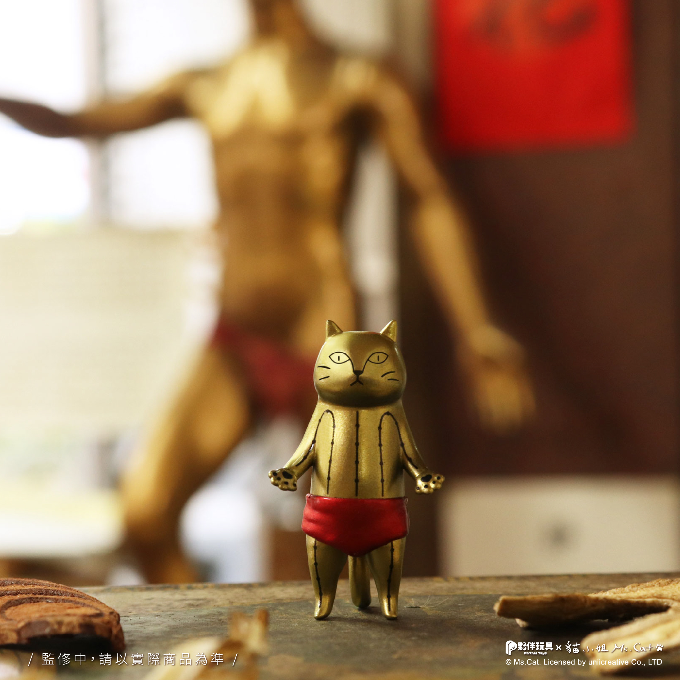 Meow Meow Calling Martial Arts School