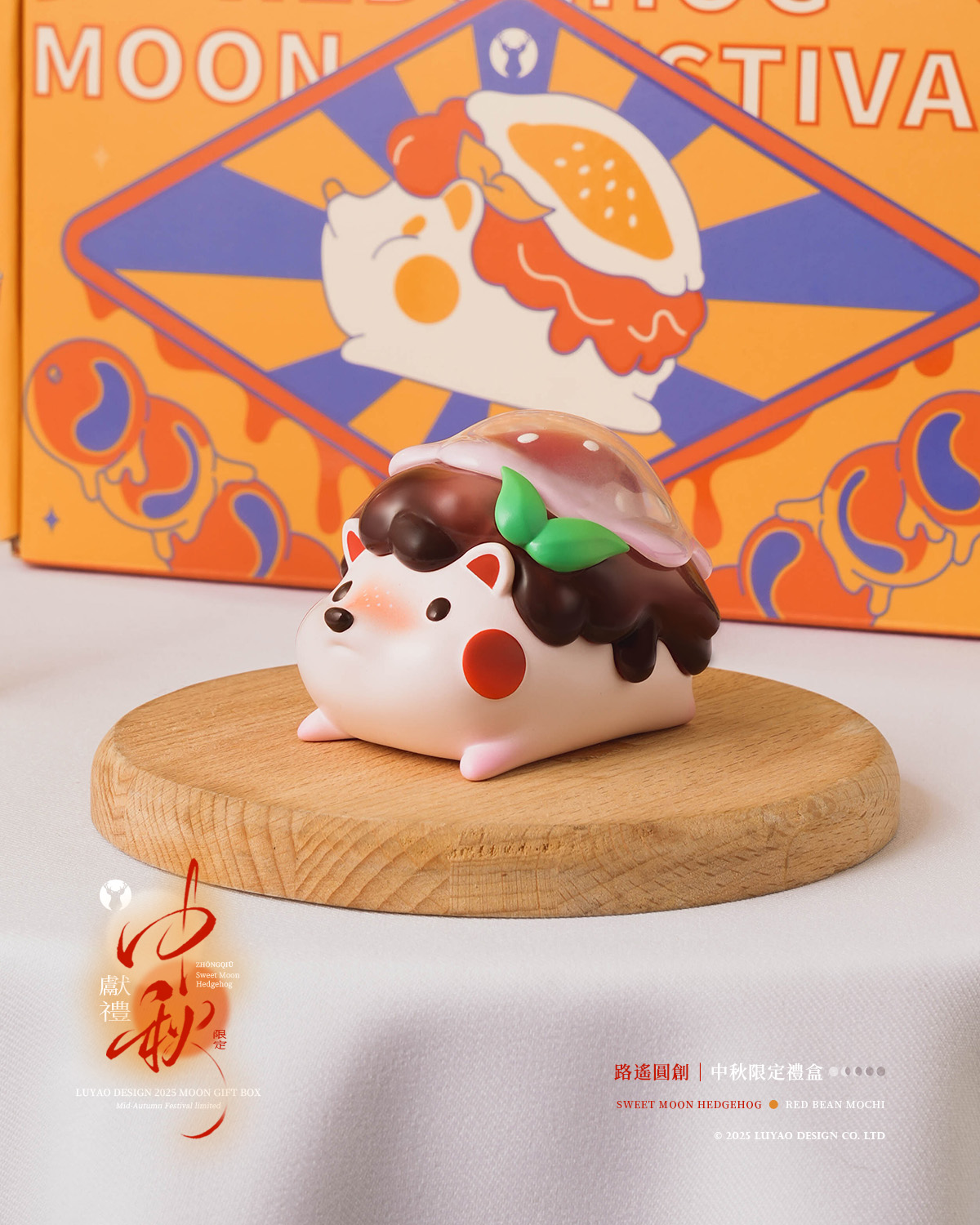 LUYAO SWEET MOON HEDGEHOG
