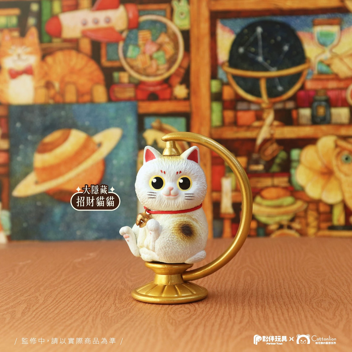 Cat Globe Blind Box 