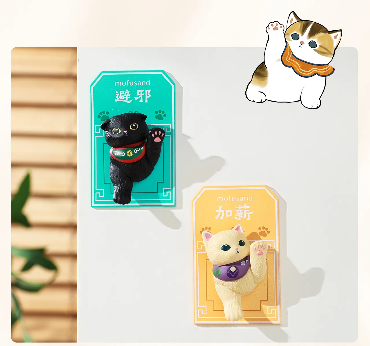 MOFUSAND GOOD LUCK MAGNET