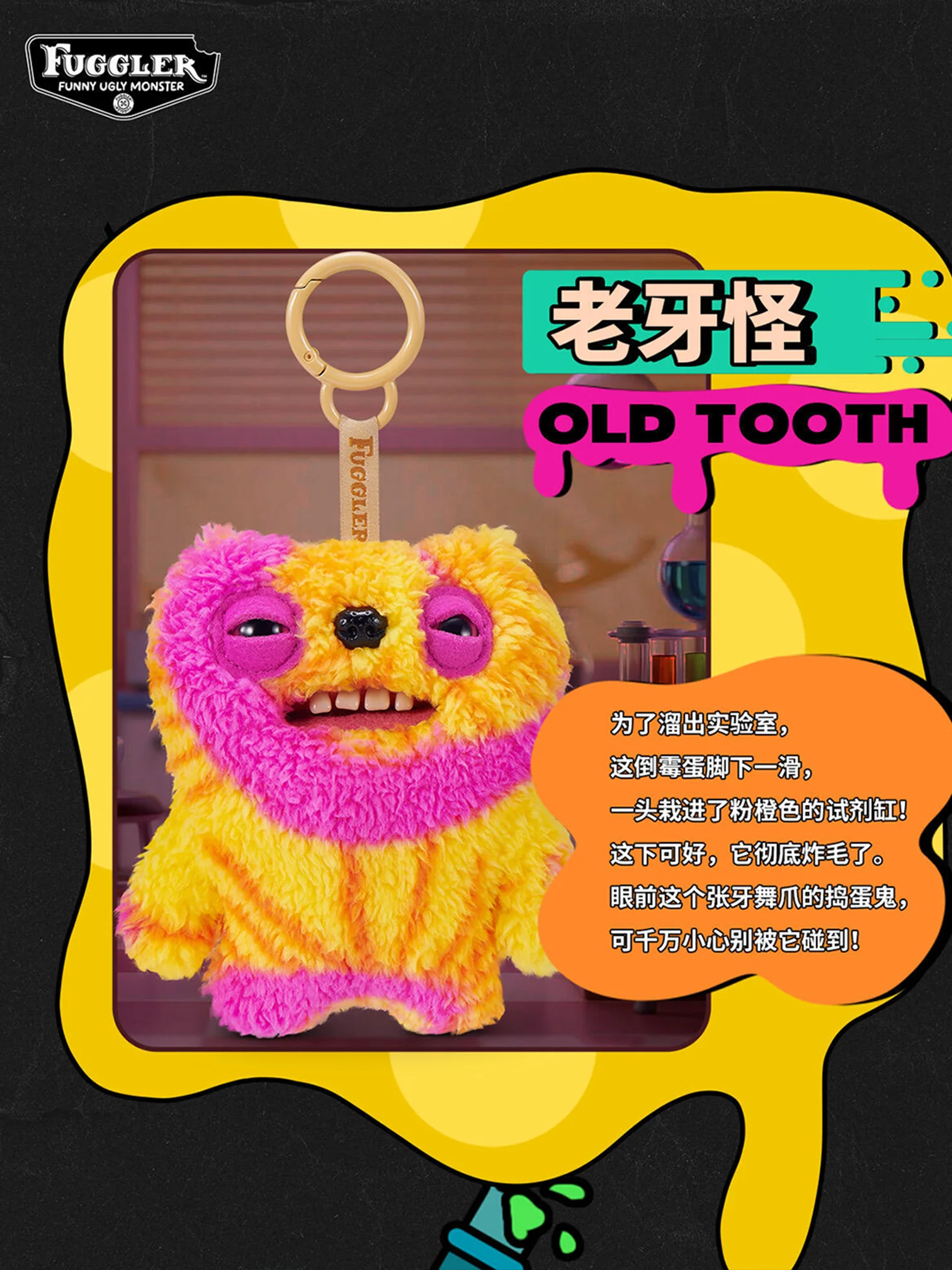 FUGGLER Keychain Series (6th Generation) Plush Blind Box