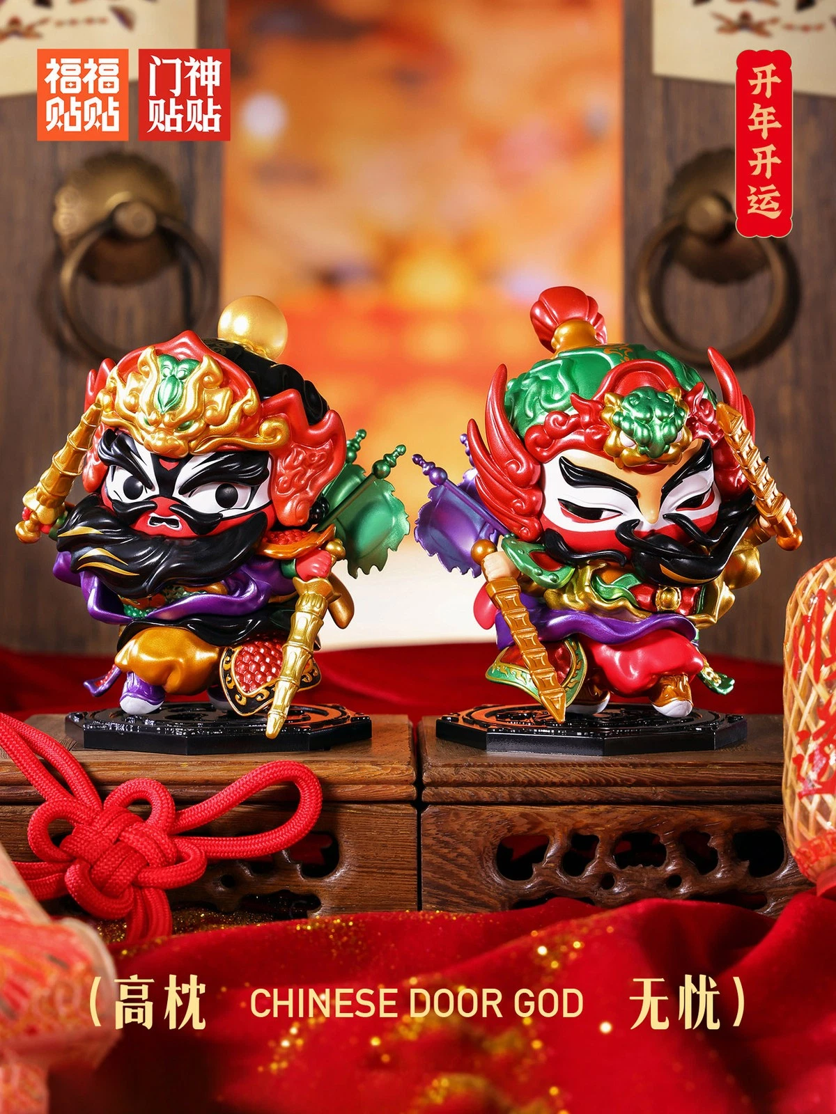 FUFUTIETIE Door God Series Blind Box