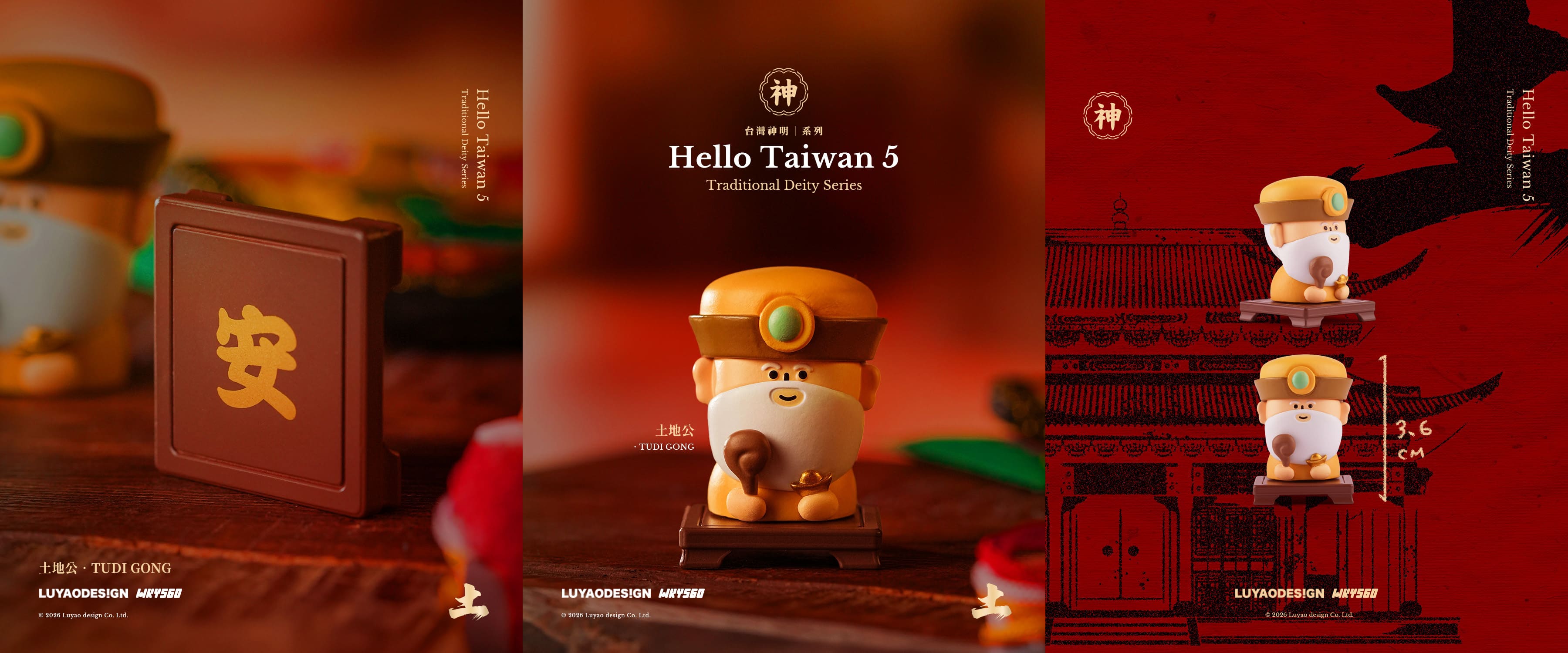 HELLO TAIWAN 5 GOD SERIES