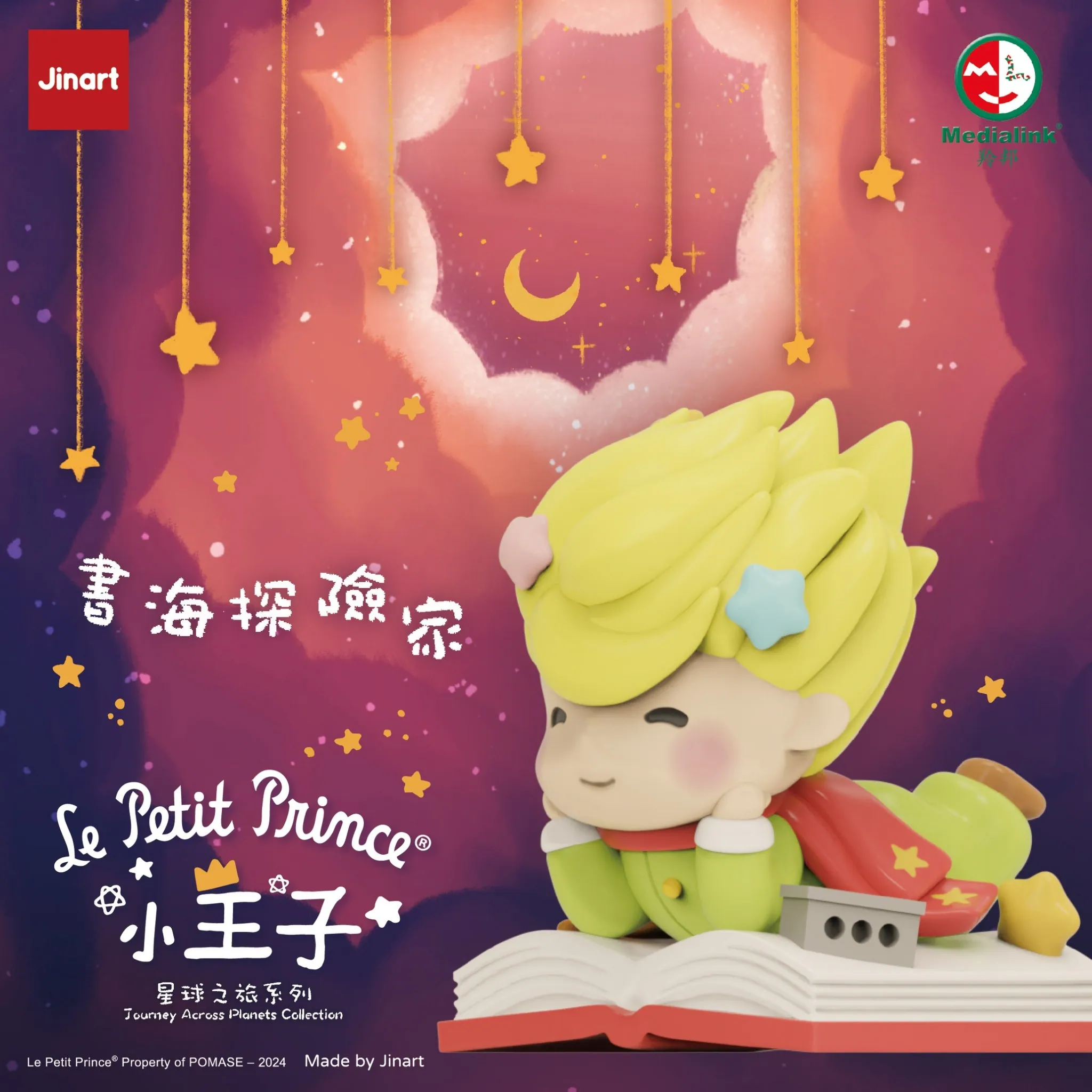 JINART LITTLE PRINCE VER 2 STAR EXPLORER