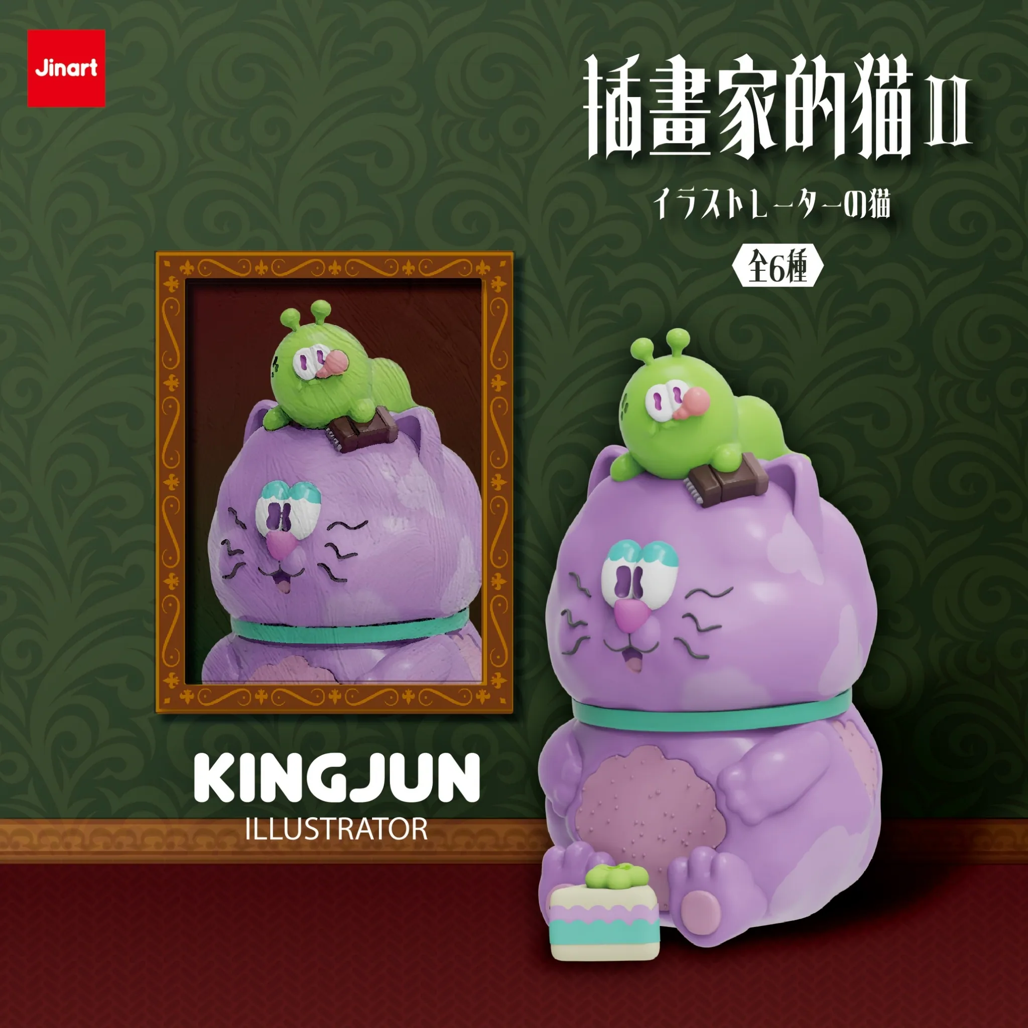 ILLUSTRATOR'S CAT VER 2