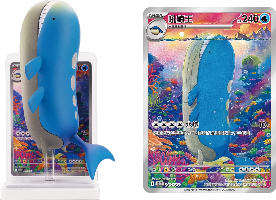 Pokemon S-Chinese Dream Painting Water Ecology Figurine Set 