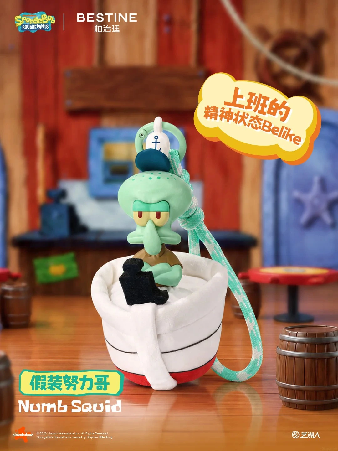  Bikini Bottom - Money Making Squad Aroma Plush Pendant Blind Box