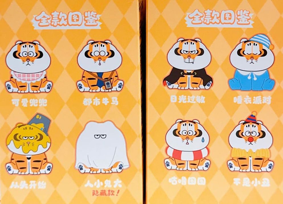 ALEXANDER FAT TIGER - EVER CHANGING SERIES - PLUSH KEYCHAIN BLIND BOX