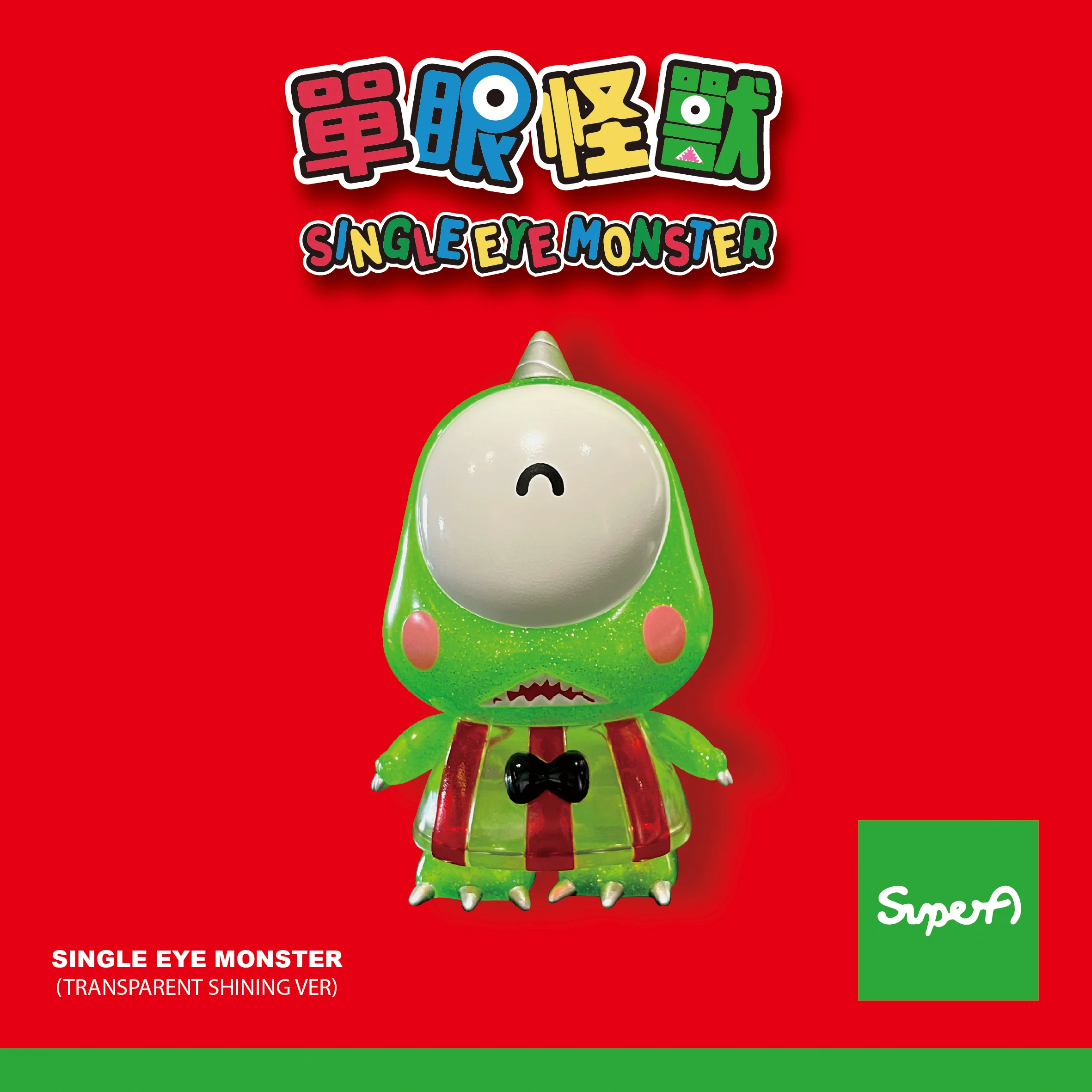 SINGLE EYE MONSTER - SHINY VERSION