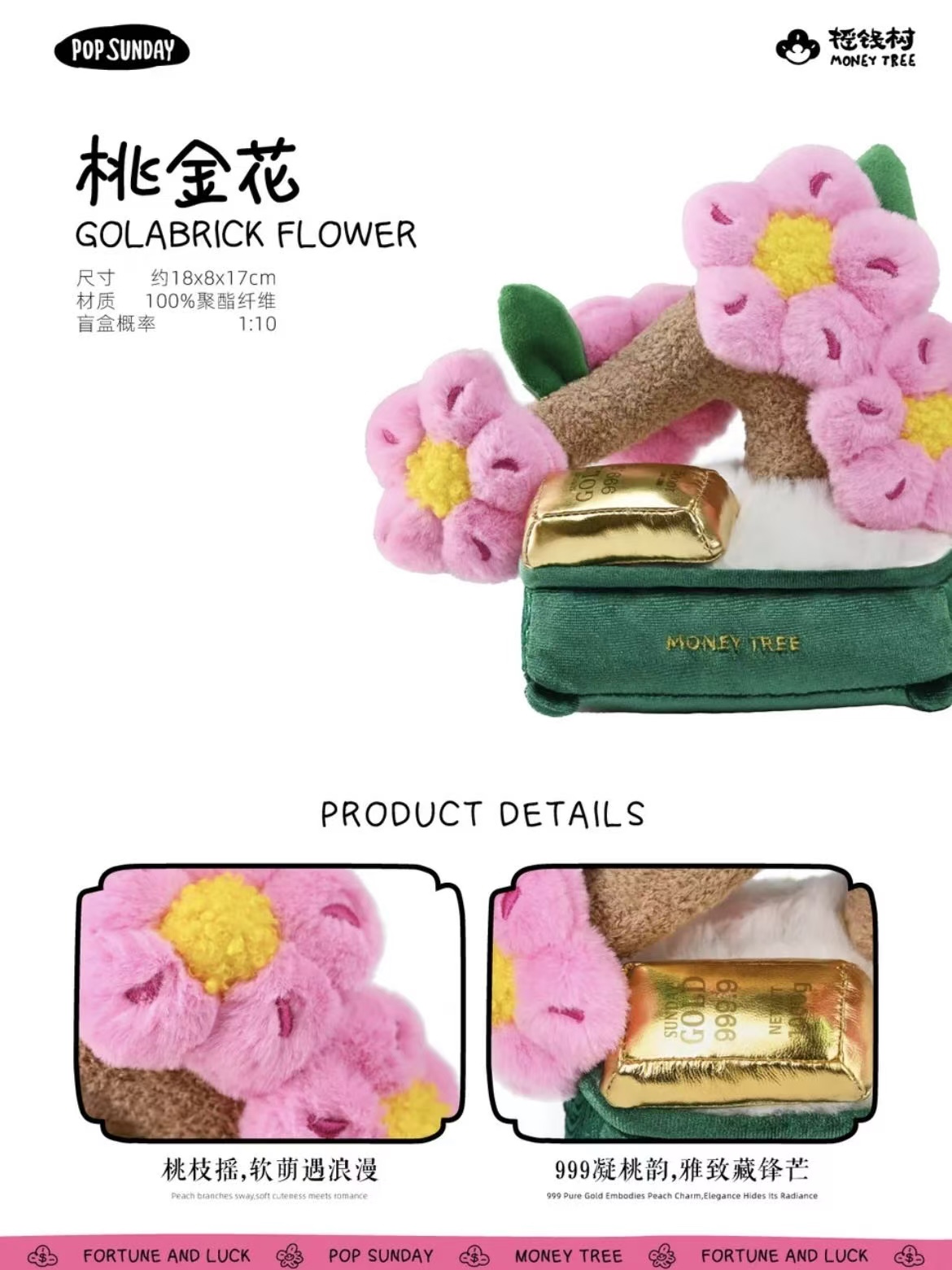 POP SUNDAY SHAKE MONEY TREE 2.0