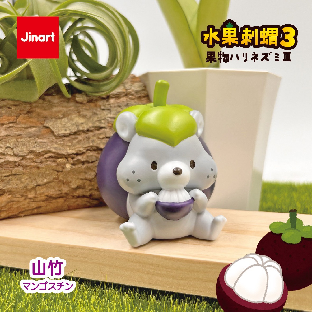 FRUIT HEDGEHOG 3.0