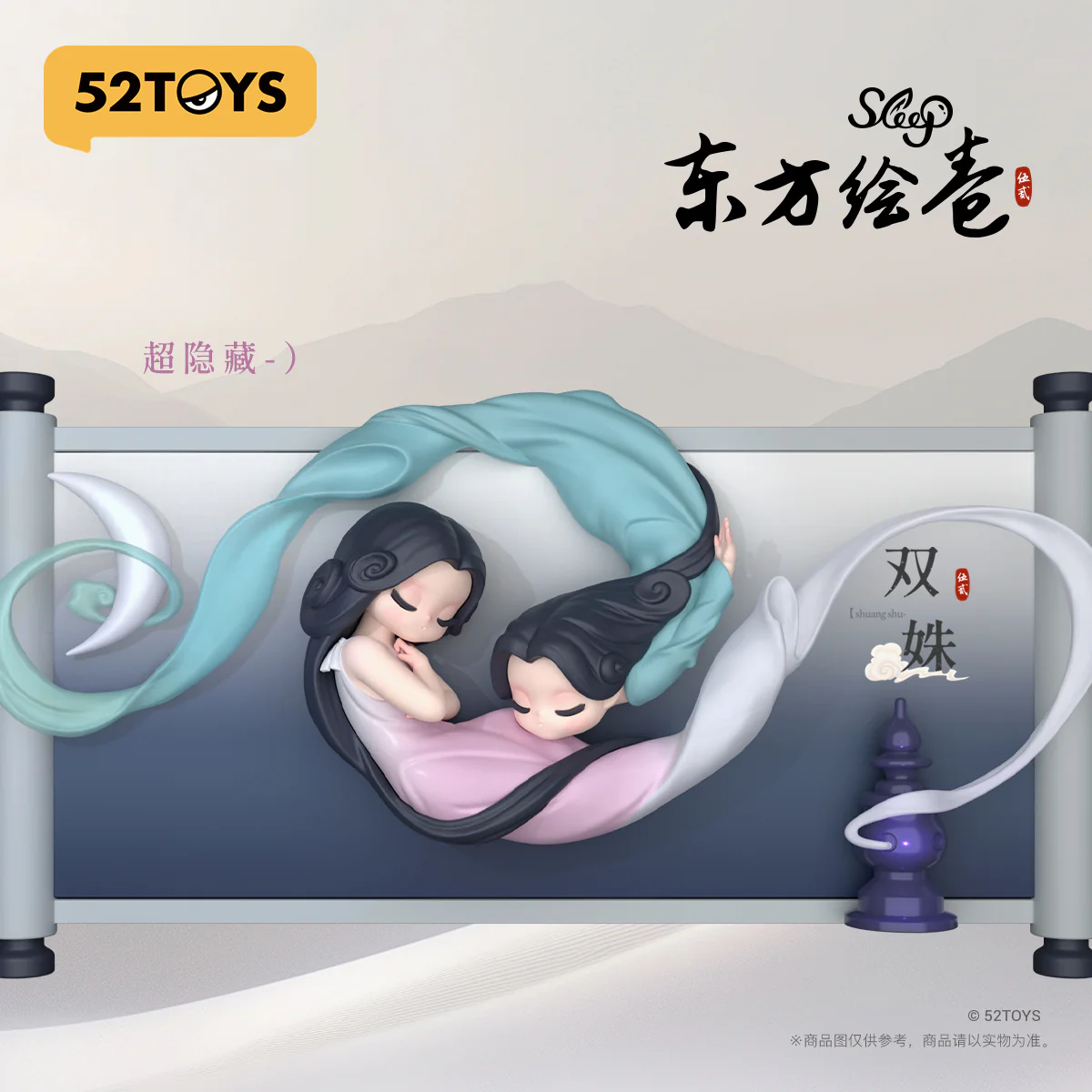 SLEEP CHINESE SCROLLS SERIES