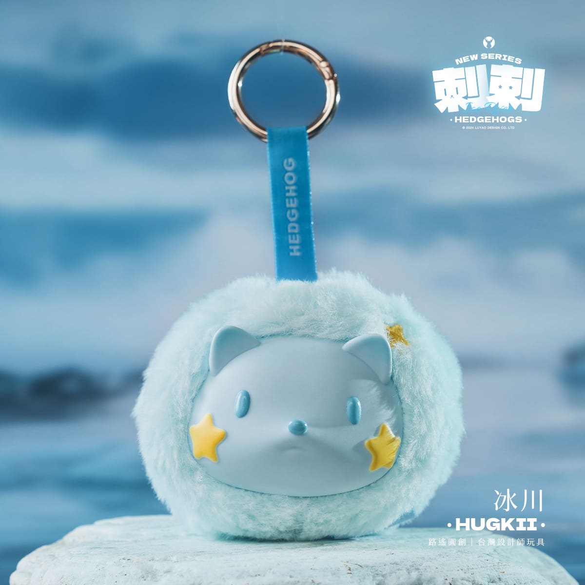 (PRE ORDER) LUYAO HEDGEHOG PLUSH