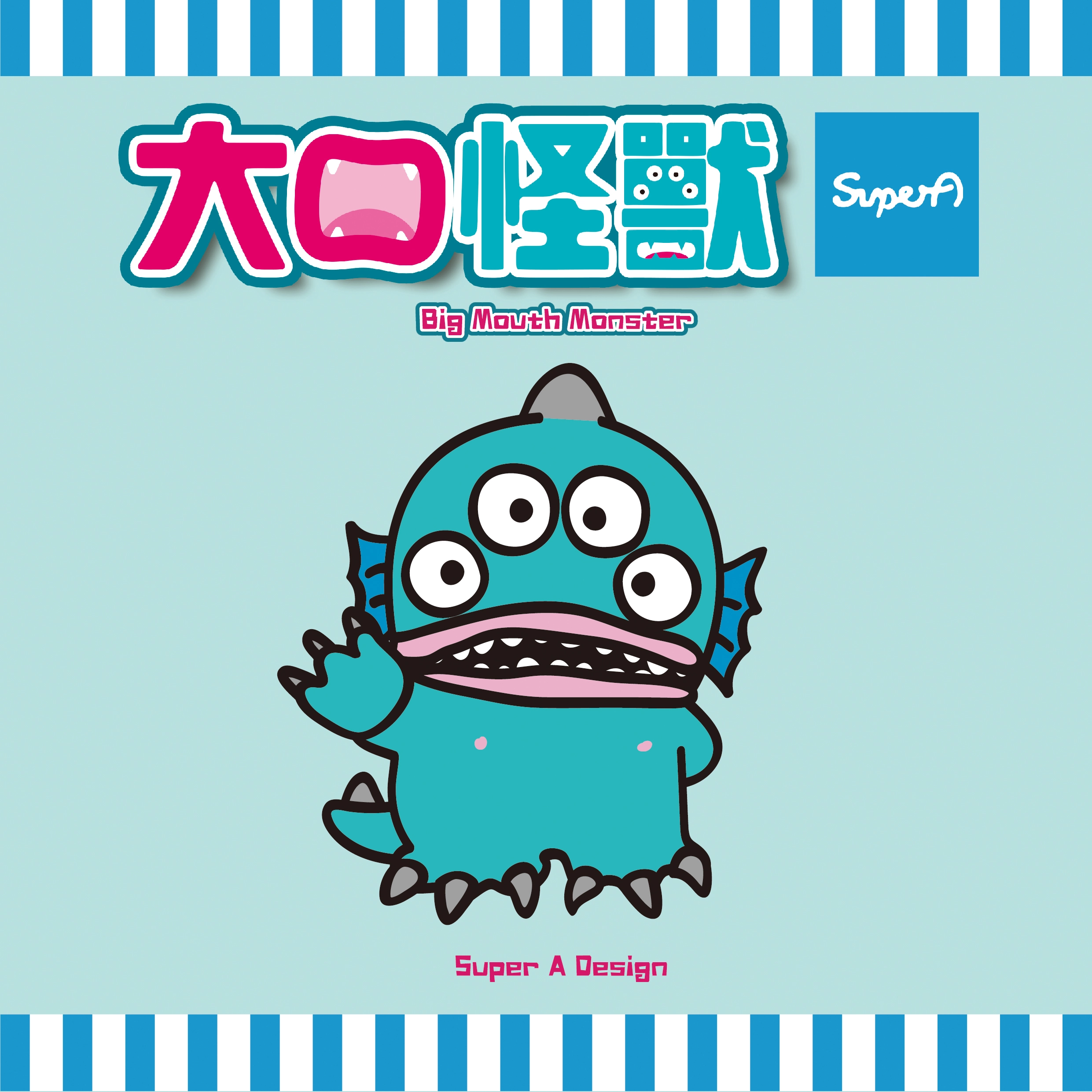 Big Mouth Monster 大口怪獸 