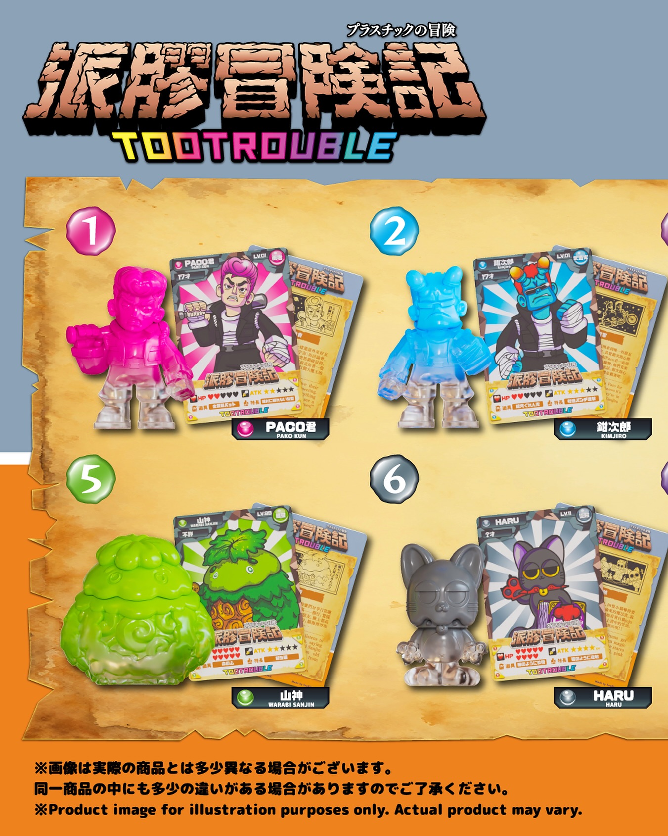 TOO TROUBLE BLIND BOX SOFUBI