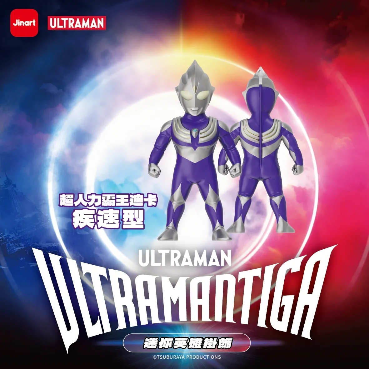 JINART ULTRAMAN TIGA