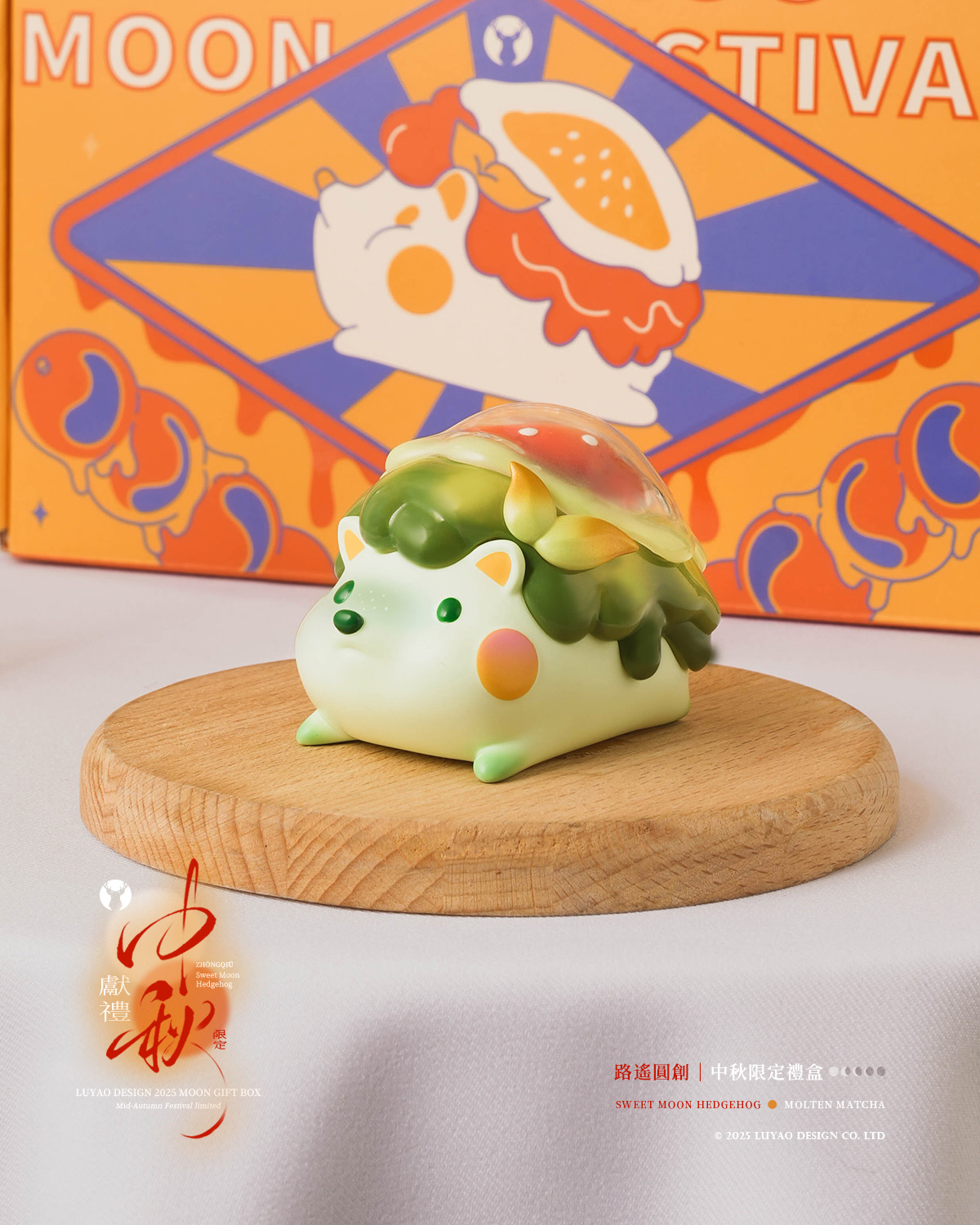 LUYAO SWEET MOON HEDGEHOG