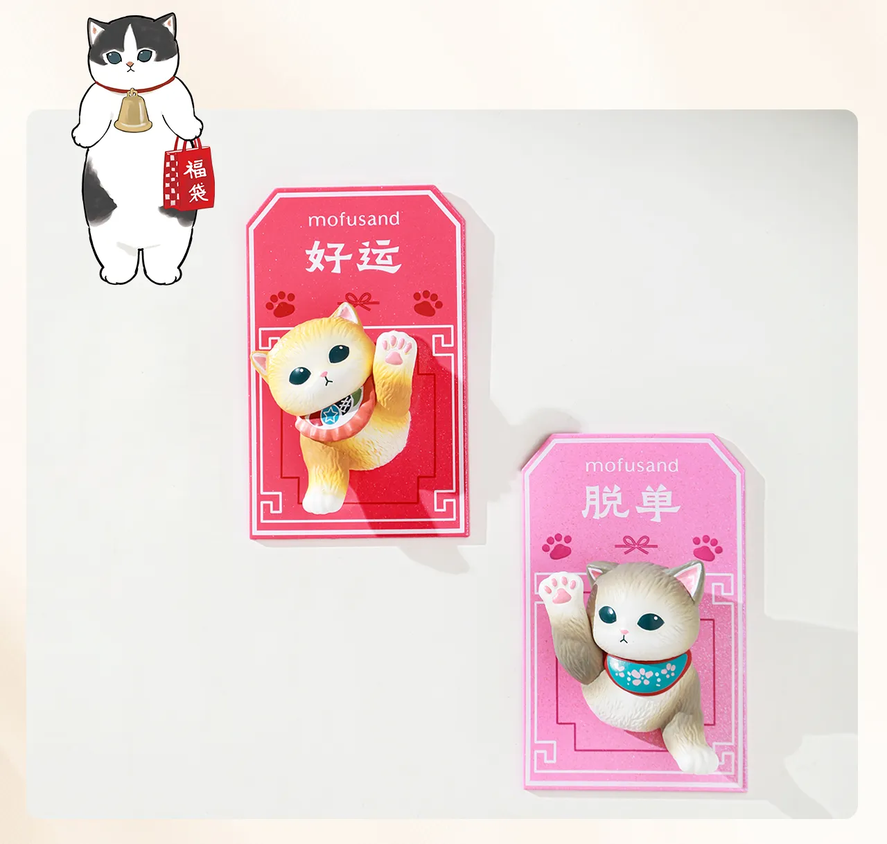 MOFUSAND GOOD LUCK MAGNET