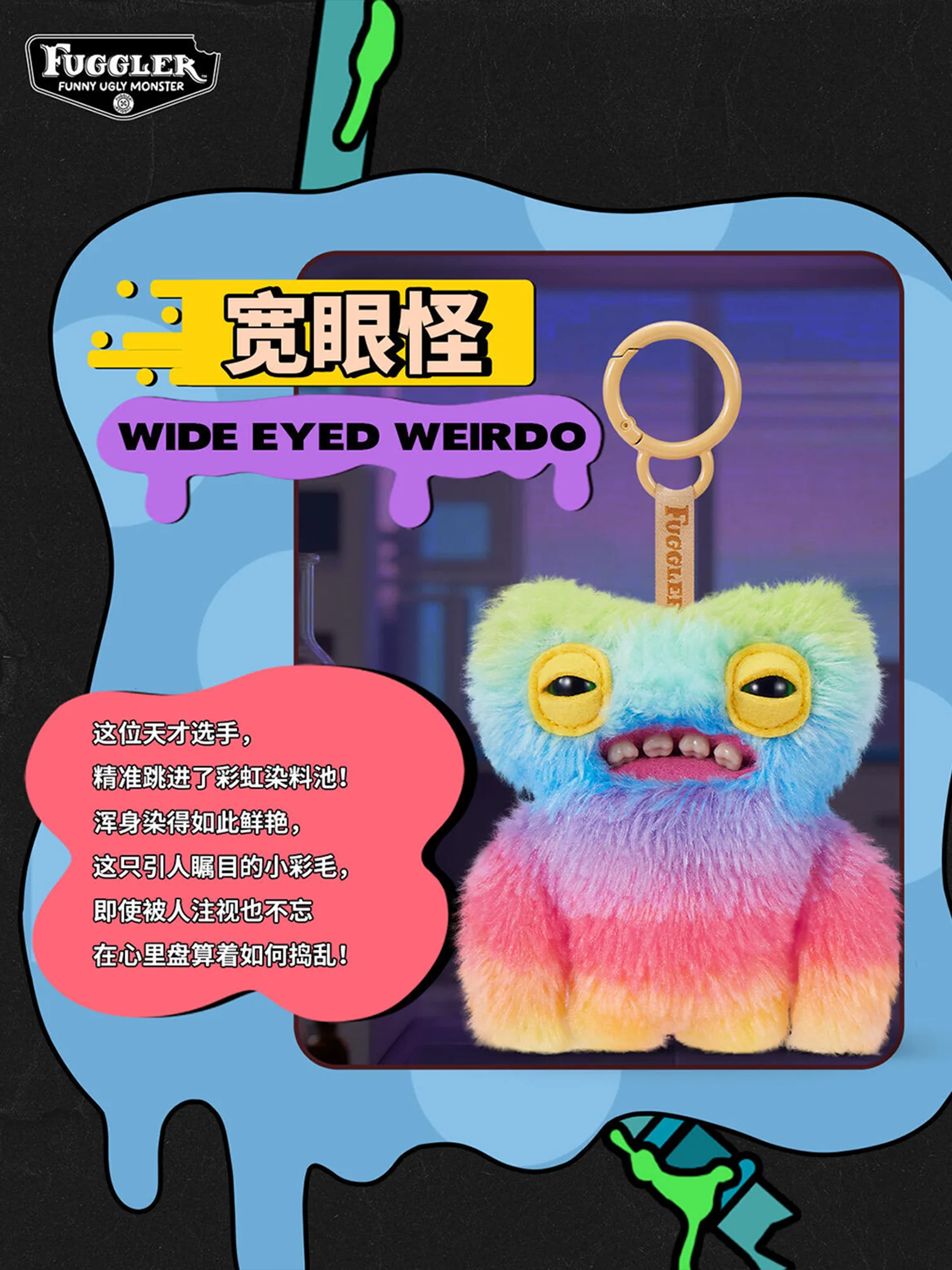 FUGGLER Keychain Series (6th Generation) Plush Blind Box