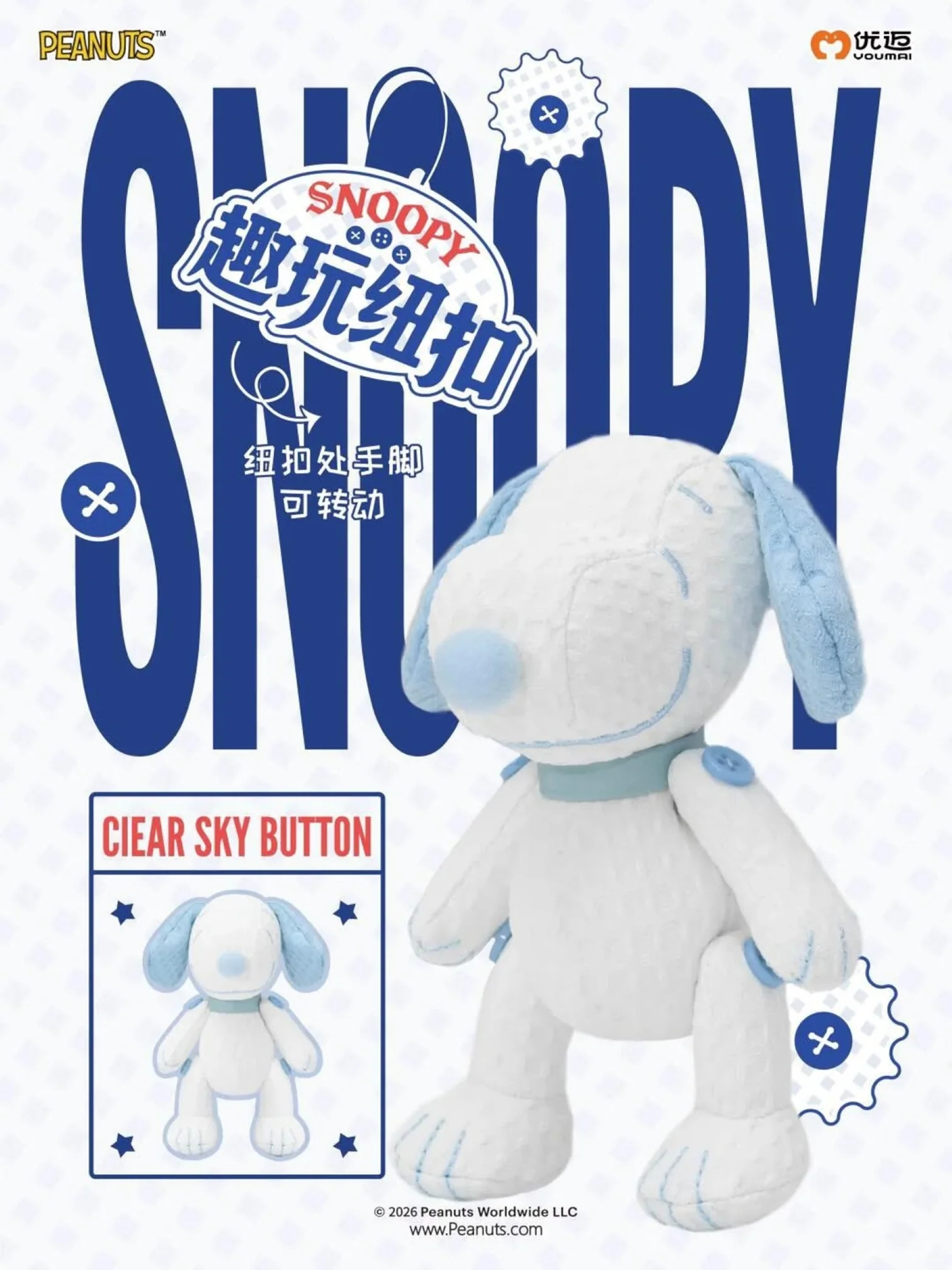 SNOOPY Fun Button Plush Hanging Toy Mystery Box