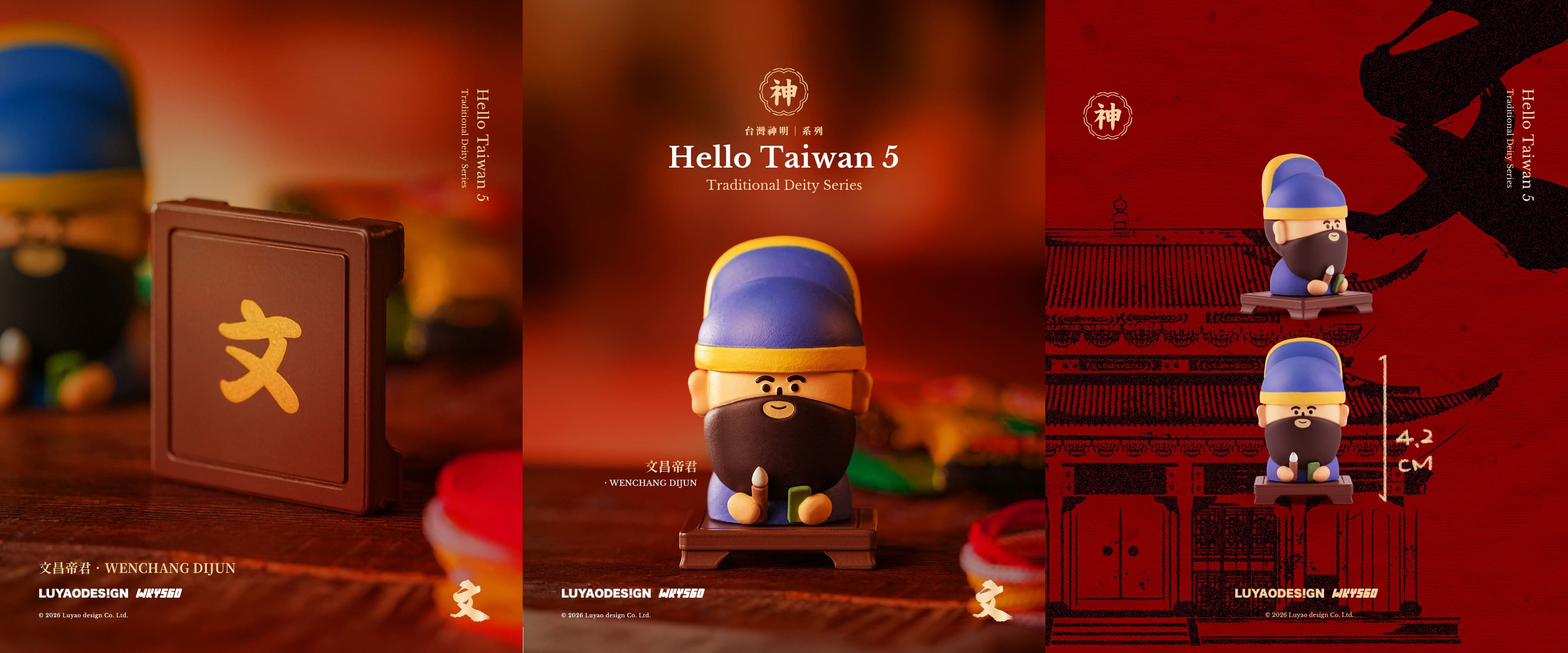 HELLO TAIWAN 5 GOD SERIES