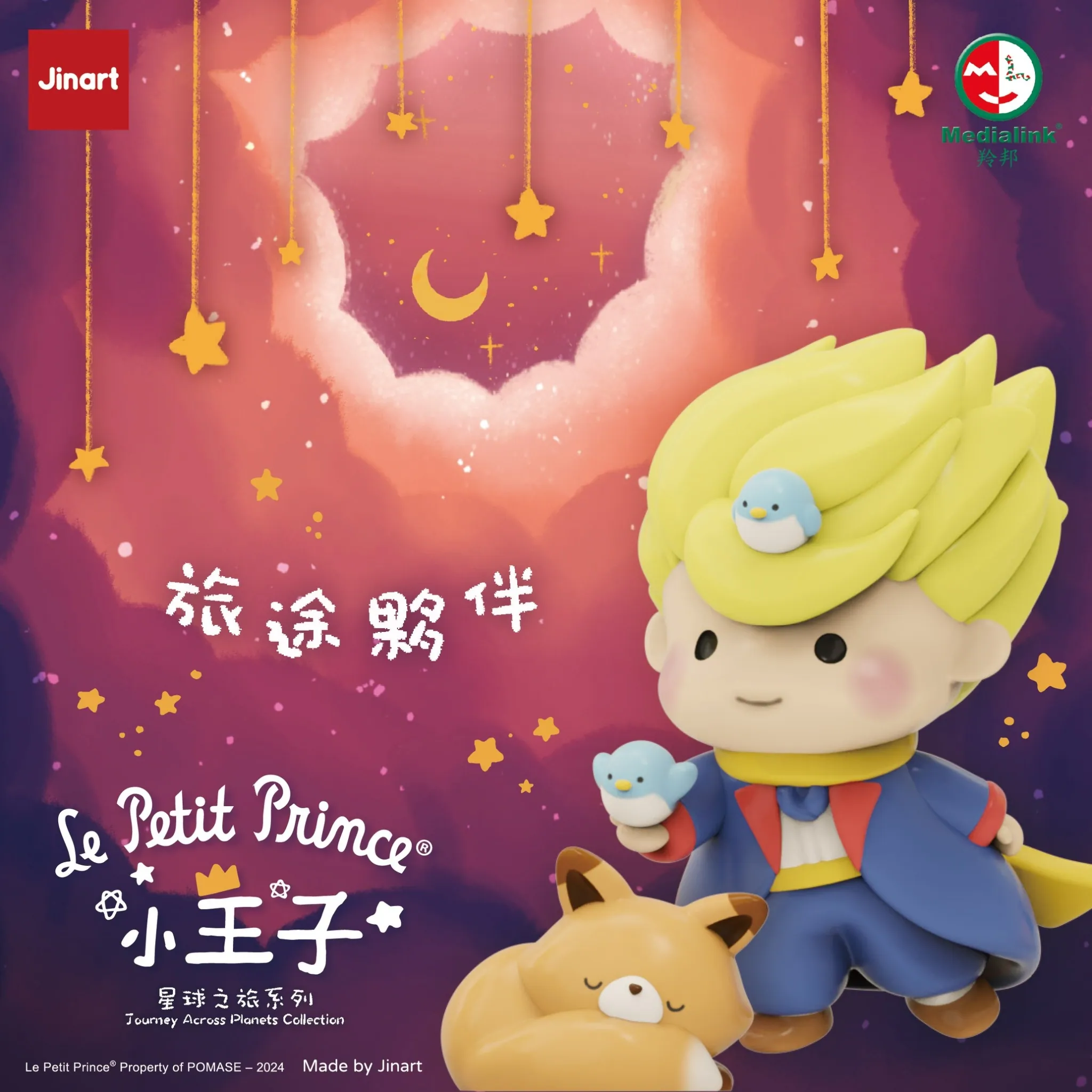 JINART LITTLE PRINCE VER 2 STAR EXPLORER