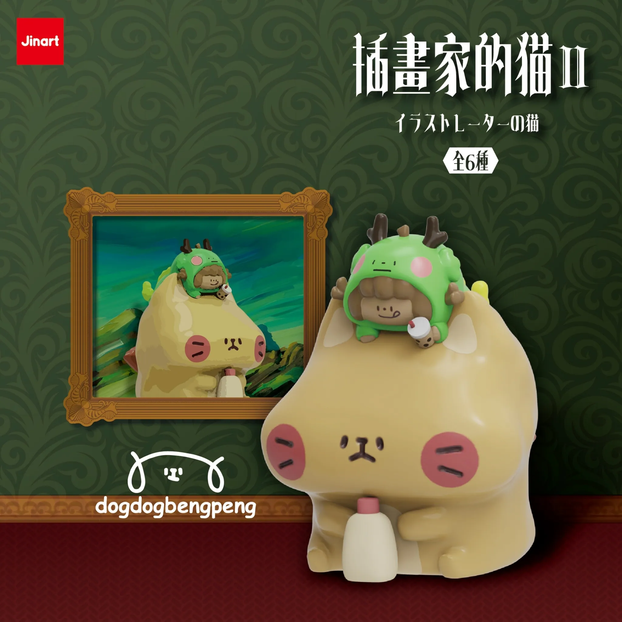 ILLUSTRATOR'S CAT VER 2