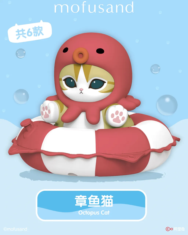 Mofusand Swimming Ring Stamp Blind Box