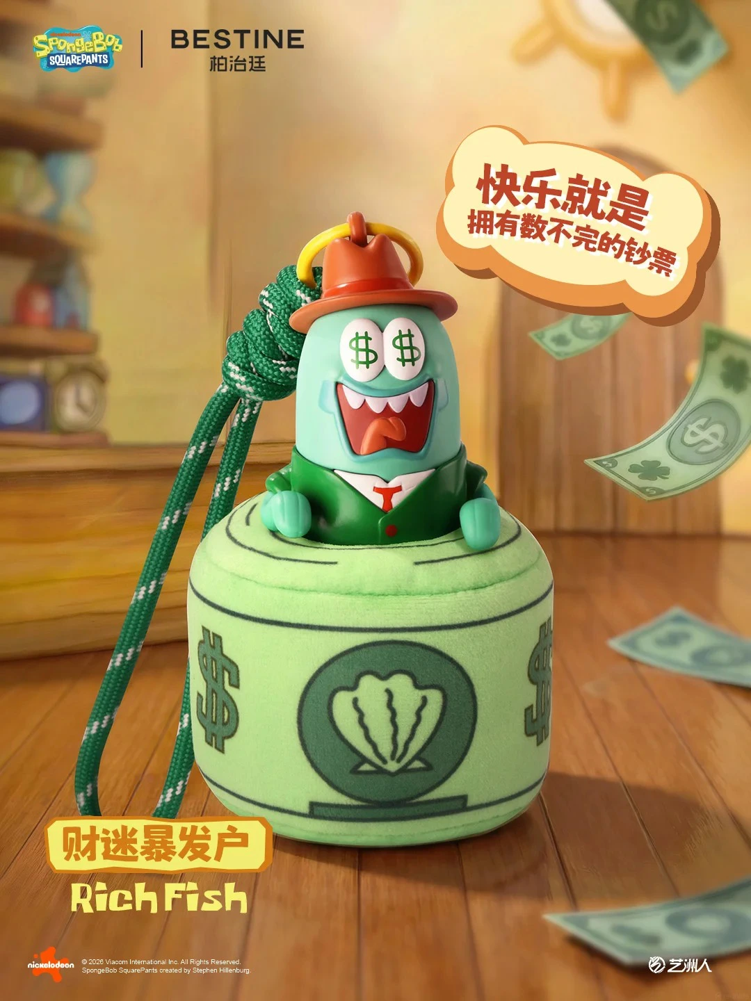  Bikini Bottom - Money Making Squad Aroma Plush Pendant Blind Box