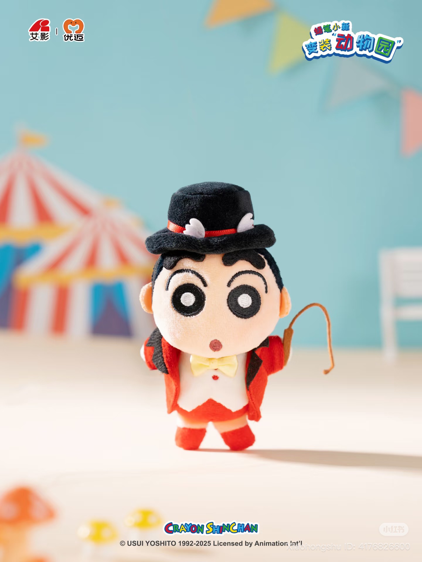 CRAYON SHIN CHAN ZOO COSTUME SERIES