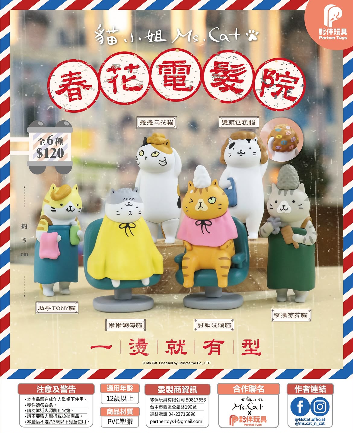 MS CAT CHUNHUA HAIR SALON