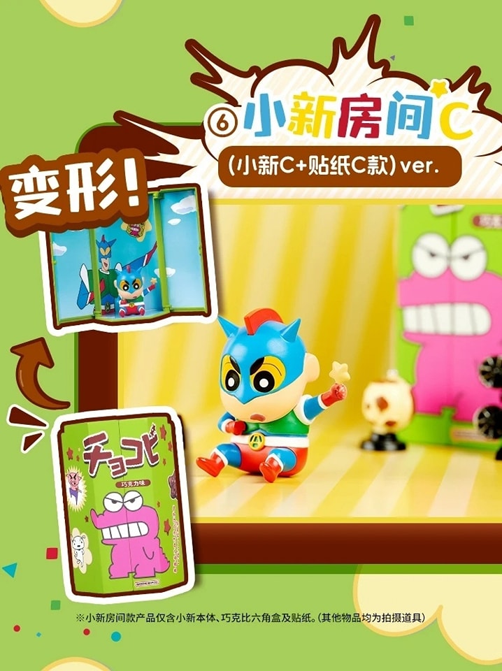 CRYAON SHIN CHAN HENKEO CHOKOBI SERIES 