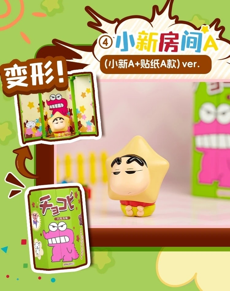 CRYAON SHIN CHAN HENKEO CHOKOBI SERIES 