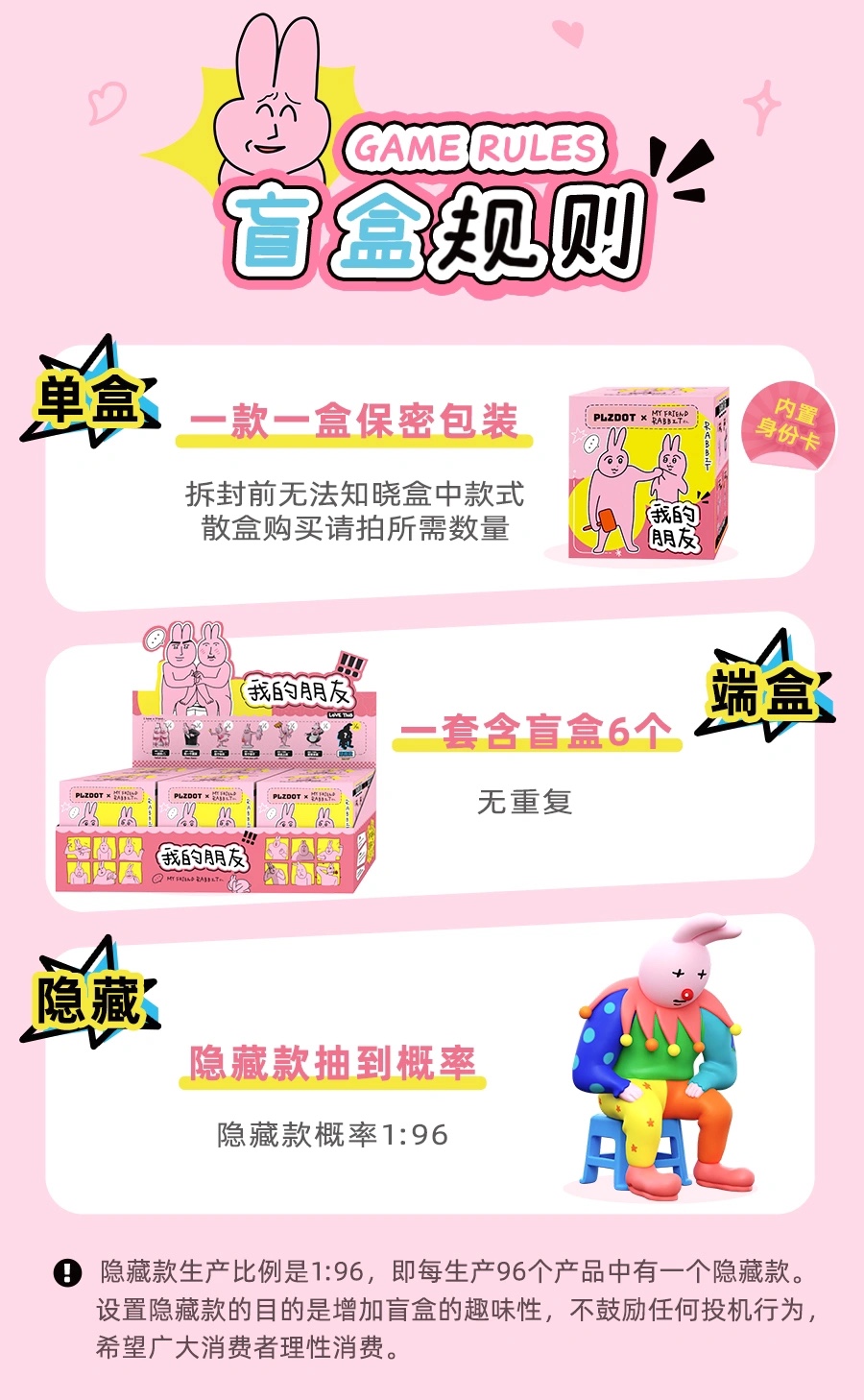 My Friend Rabbit PlzDot