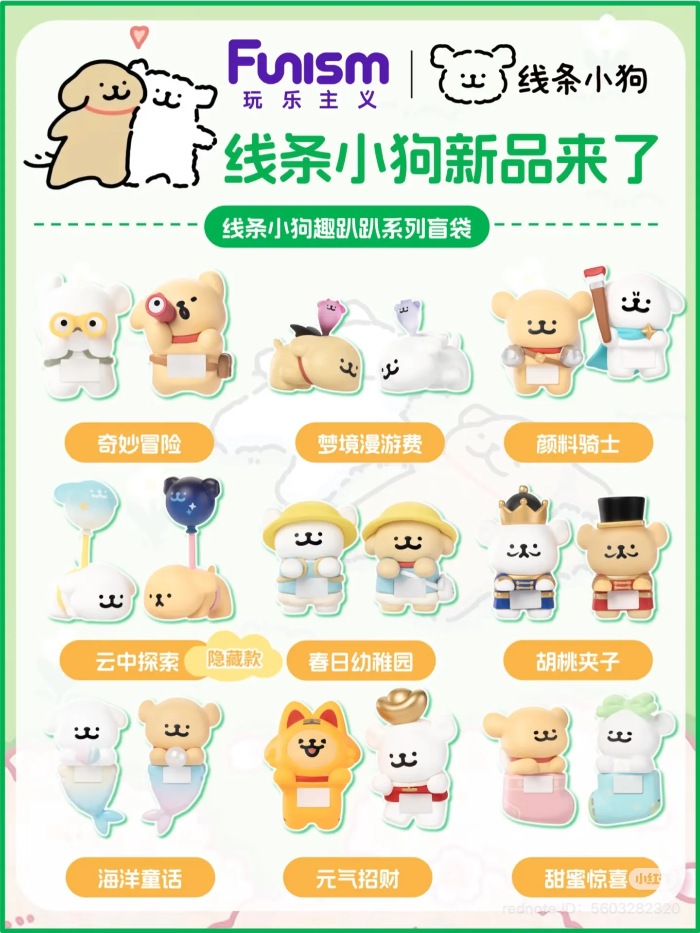 Maltese New Fun Party Hipper Blind Bag 