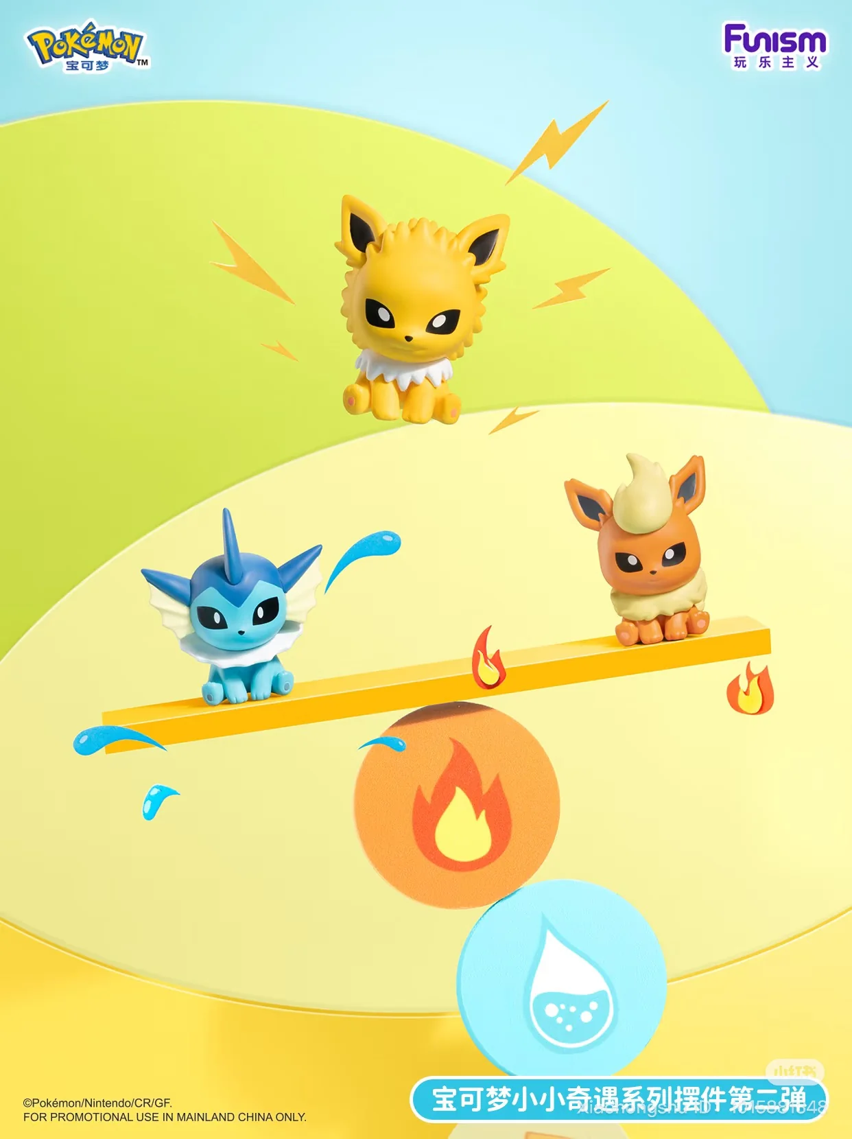 POKEMON MINI ADVENTURE SERIES 2 DISPLAY FIGURE