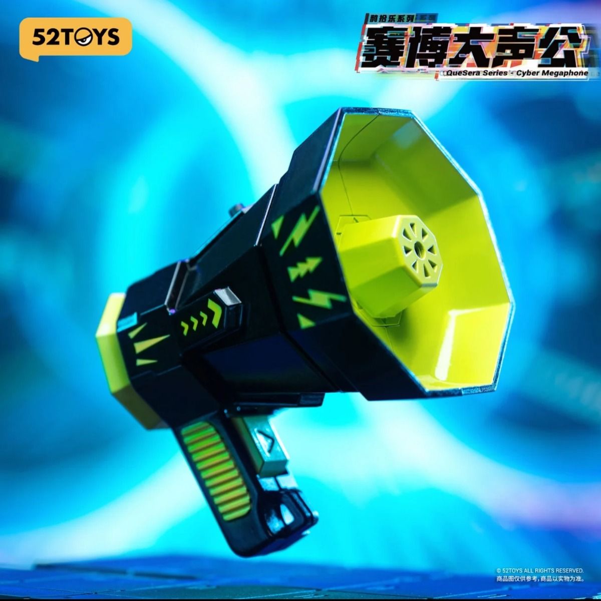 Cyber Megaphone BLINDBOX