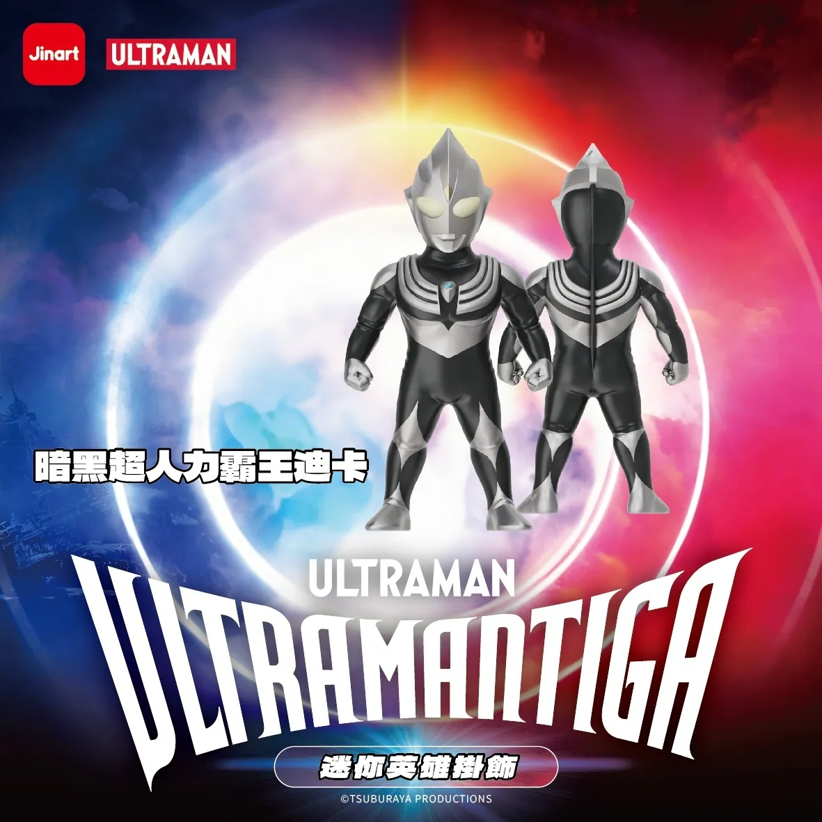 JINART ULTRAMAN TIGA