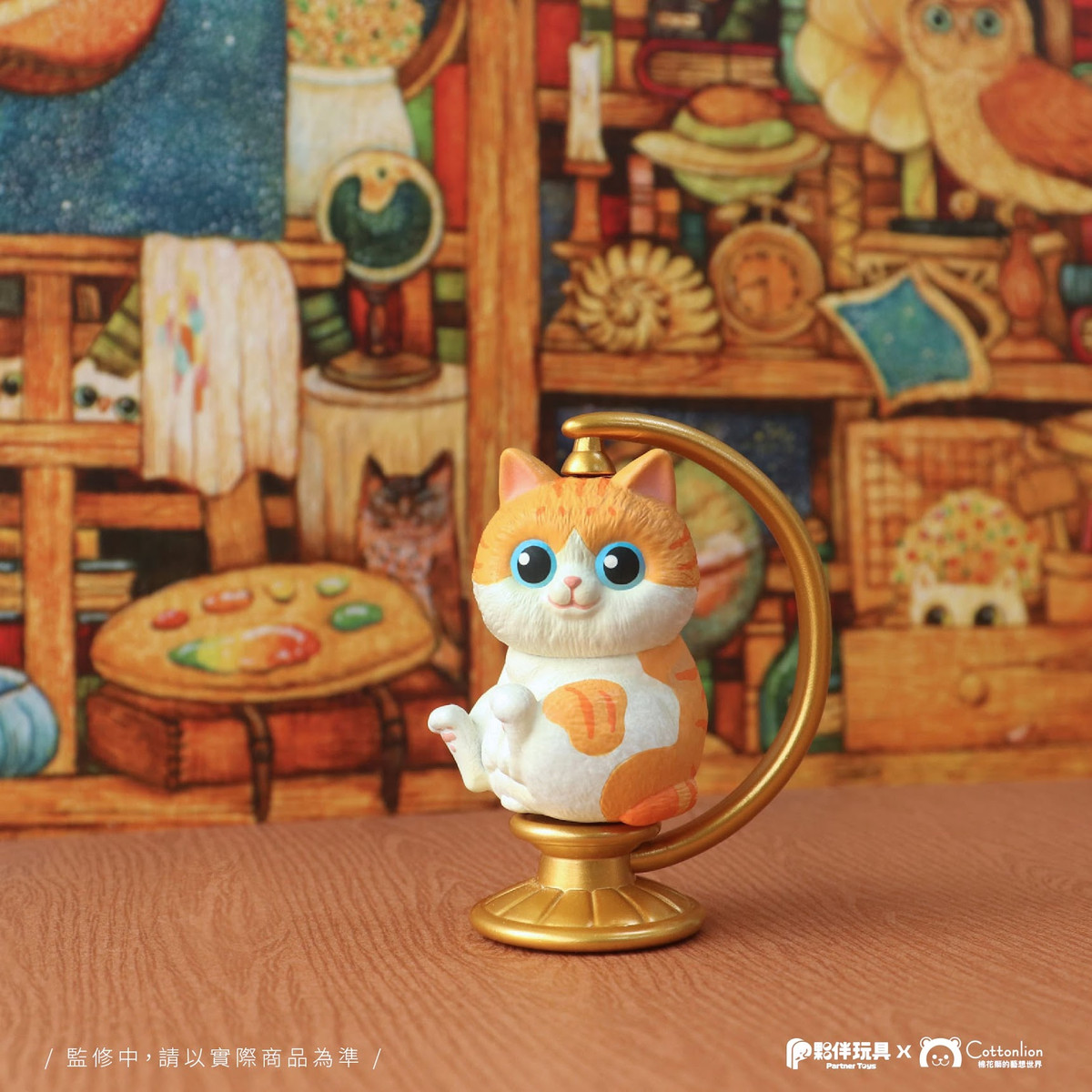 Cat Globe Blind Box 