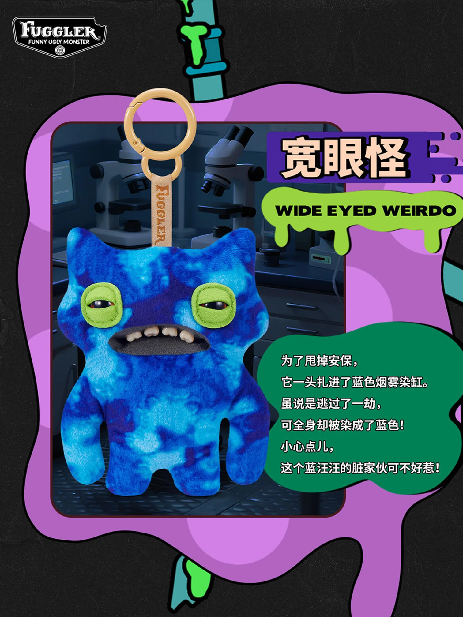 FUGGLER Keychain Series (6th Generation) Plush Blind Box