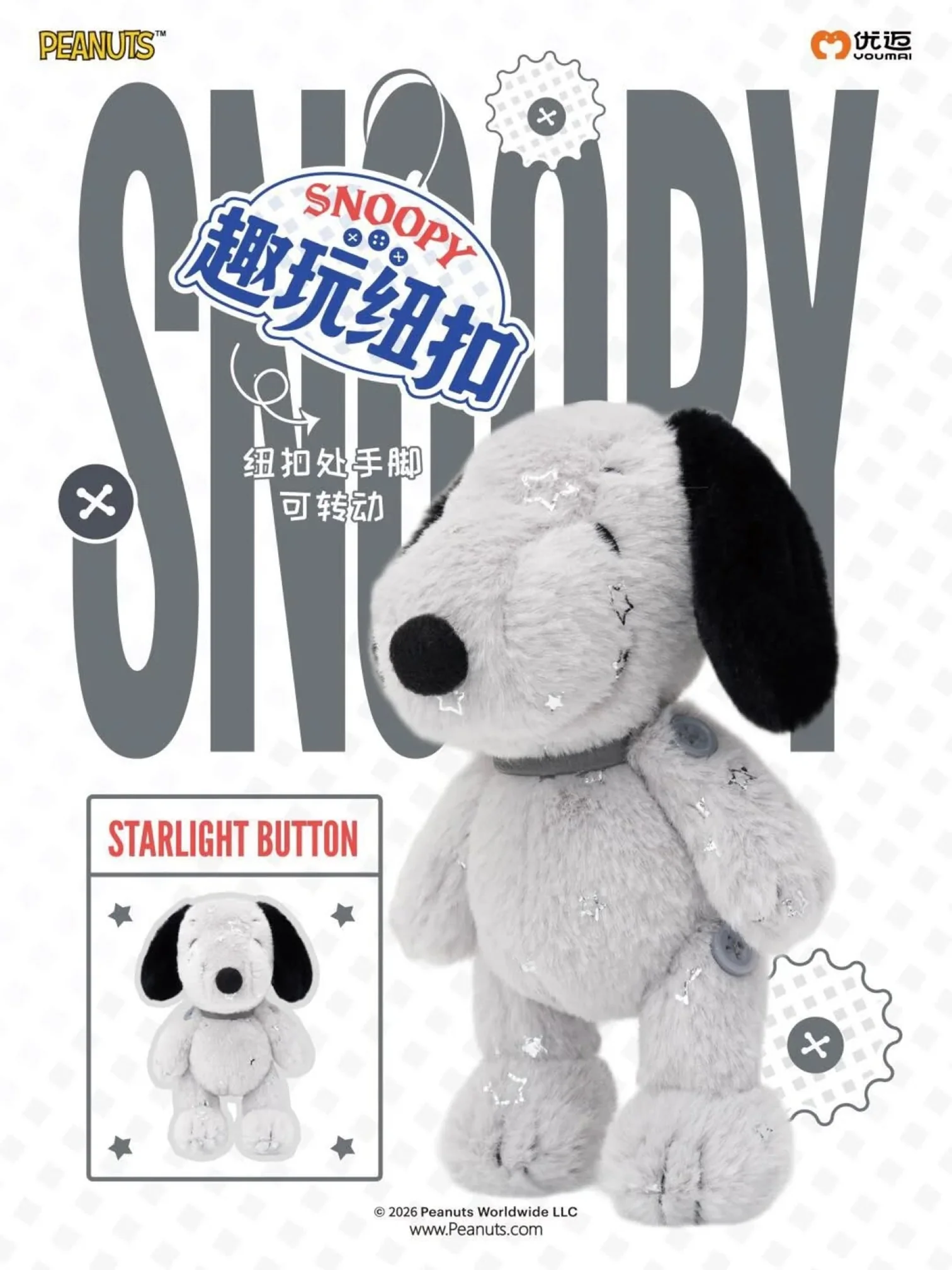 SNOOPY Fun Button Plush Hanging Toy Mystery Box
