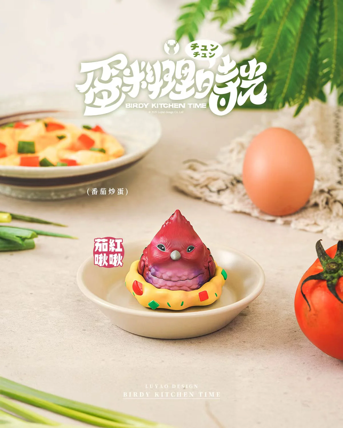 LUYAO Birdy Kitchen Time Blind Box