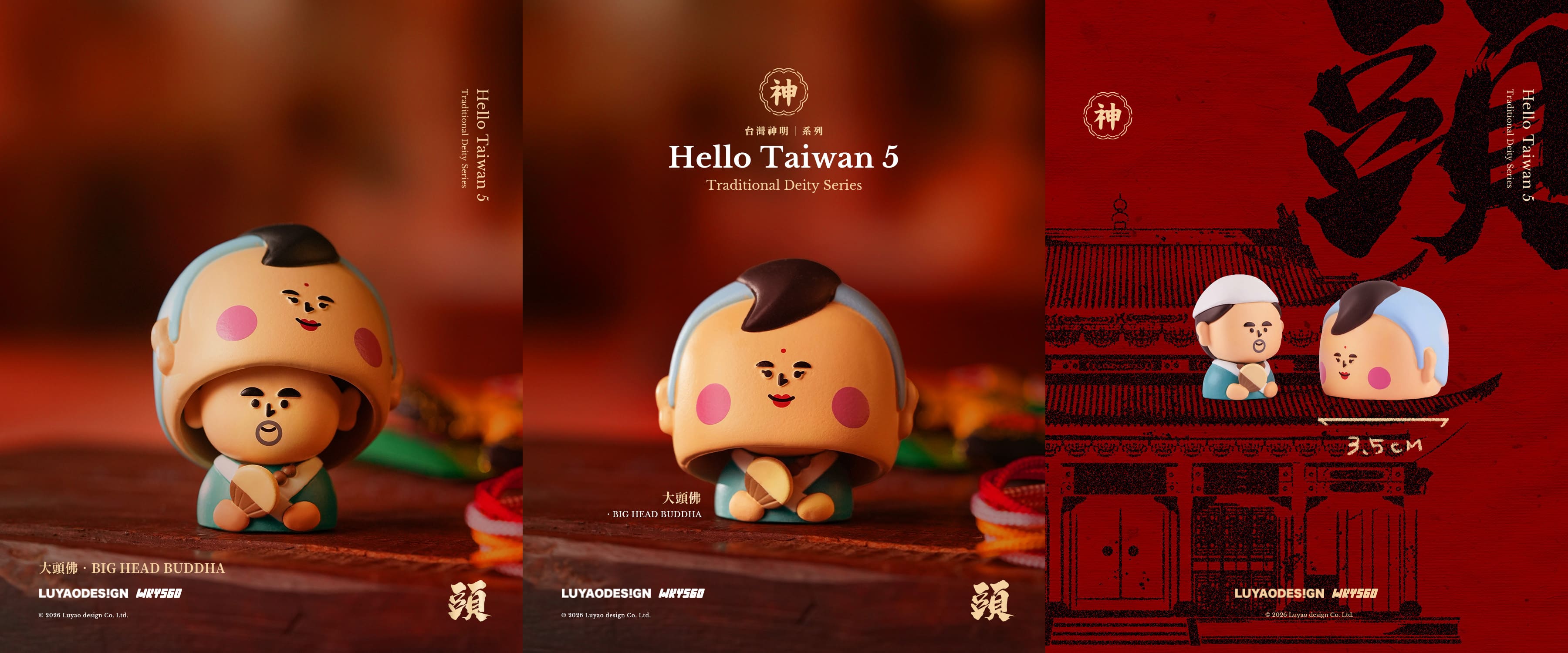 HELLO TAIWAN 5 GOD SERIES