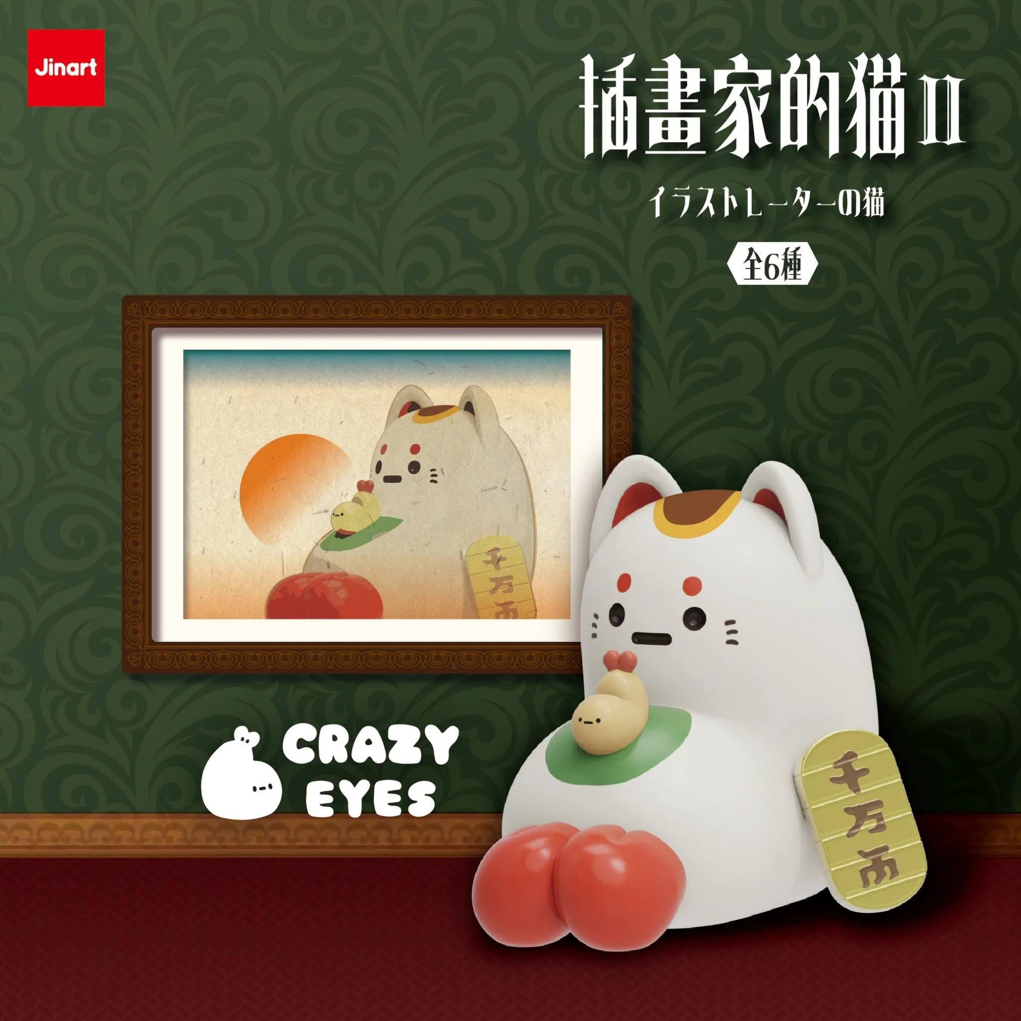 ILLUSTRATOR'S CAT VER 2